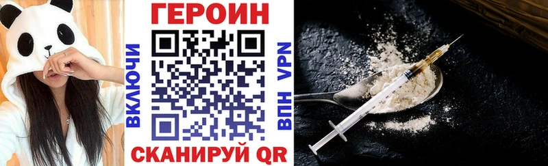 ГЕРОИН гречка  Купить где  Павловский Посад 