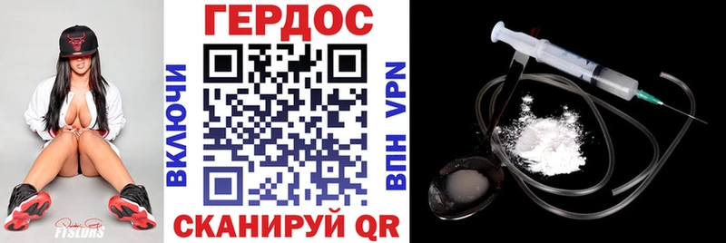 ГЕРОИН герыч Павловский Посад